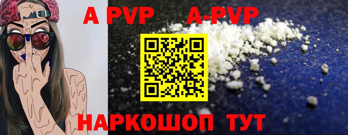 Alpha-PVP крисы CK Ишимбай
