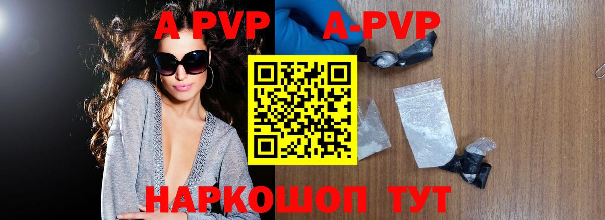 Ишимбай  Alpha PVP кристаллы  Альфа ПВП Crystall  Вход с VPN 