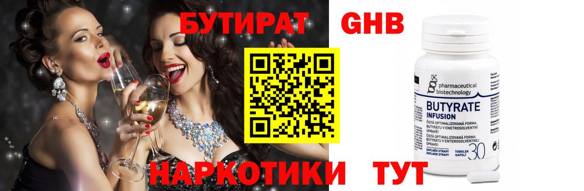 Ишимбай  Бутират оксана  Вход с VPN 