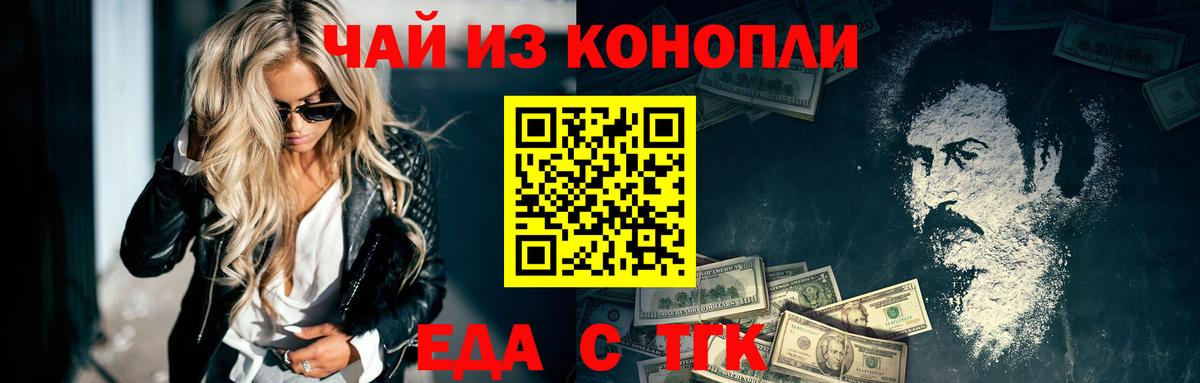 Canna-Cookies конопля Ишимбай