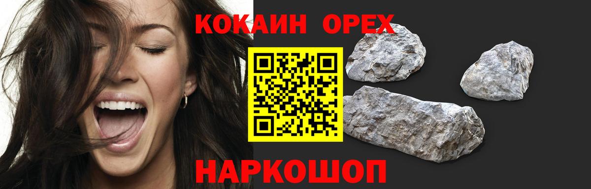 Cocaine 99%  Вход с VPN  Cocaine Columbia  Ишимбай 