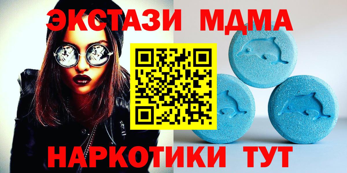 ЭКСТАЗИ 250 мг  Ecstasy  Вход с VPN  Ишимбай  магазин продажи наркотиков  Экстази 300 mg 