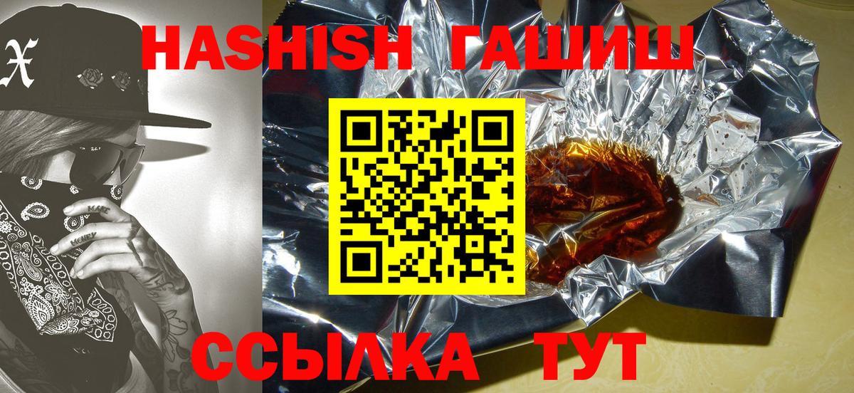 Гашиш AMNESIA HAZE  ГАШ  Гашиш Изолятор  Ишимбай  Вход с VPN 