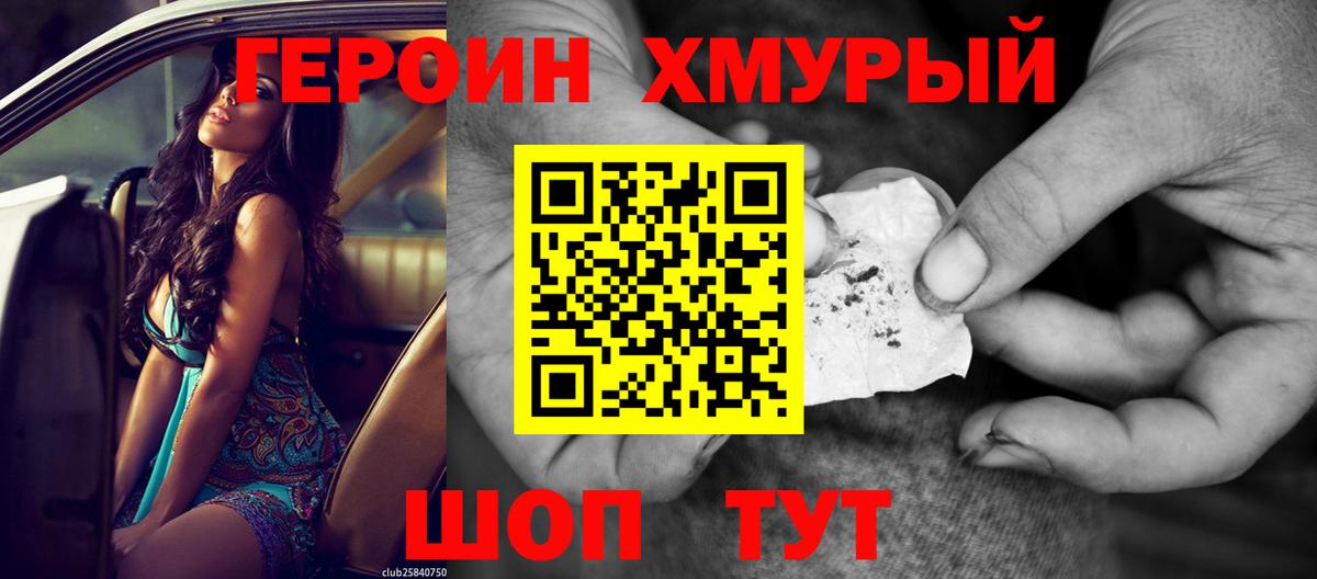 Героин Афган Ишимбай