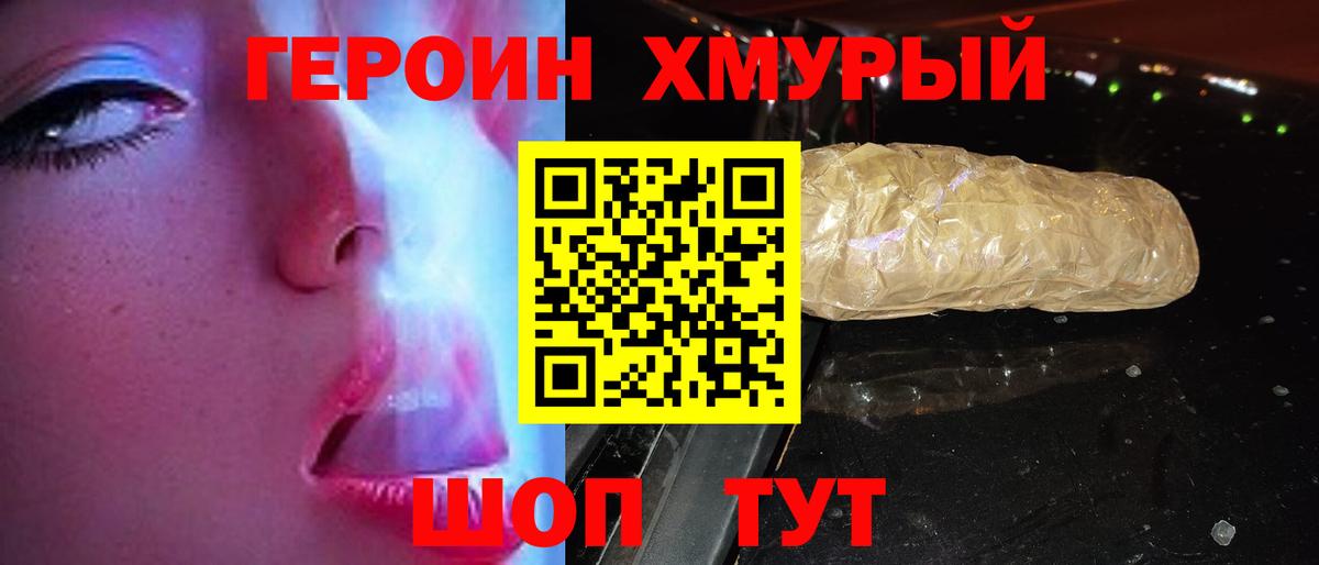 Ишимбай  ГЕРОИН VHQ  Вход с VPN 