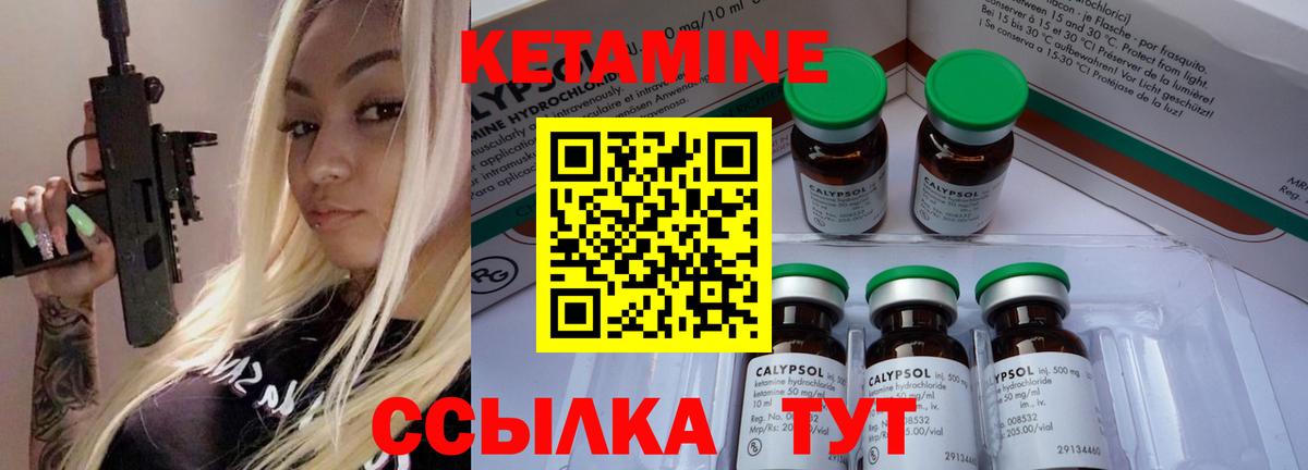 Ишимбай  Кетамин ketamine  КЕТАМИН ketamine  Вход с VPN 