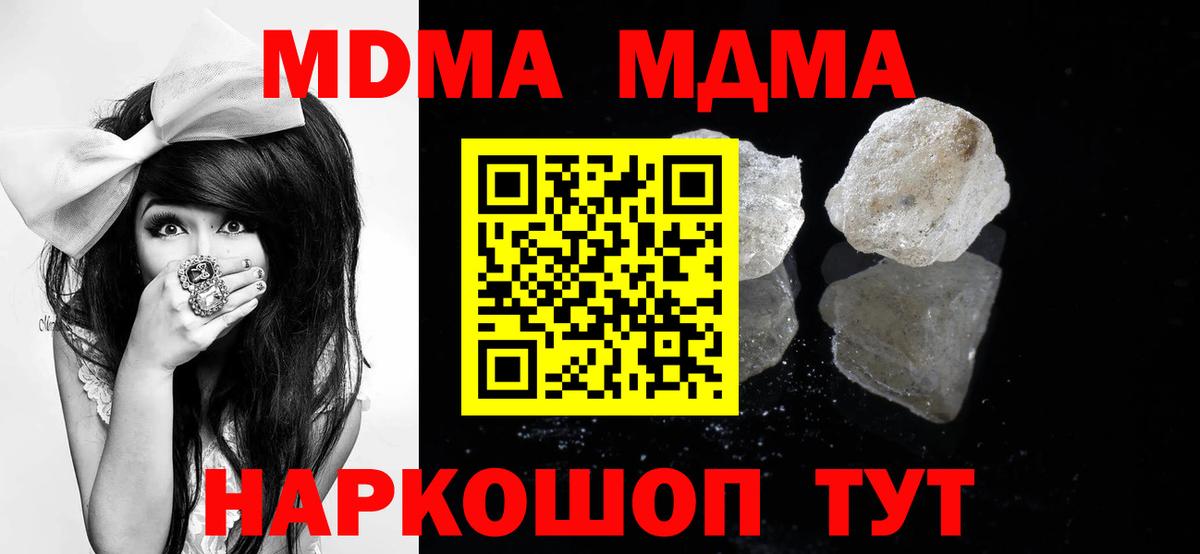 MDMA молли  МДМА  Ишимбай  Вход с VPN 