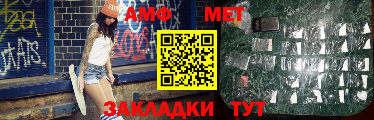 Метамфетамин Methamphetamine  Вход с VPN  Ишимбай 