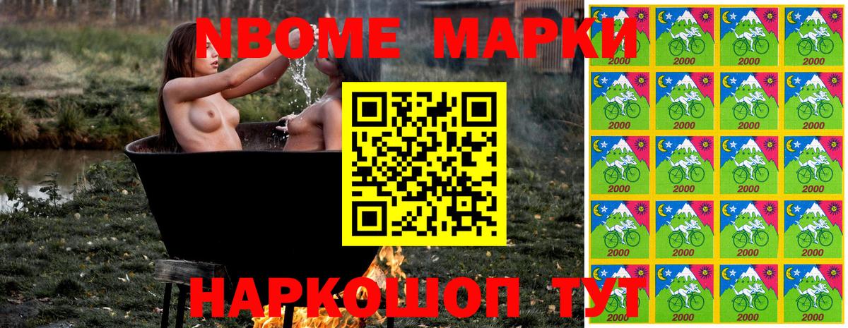 Марки N-bome 1500мкг Ишимбай