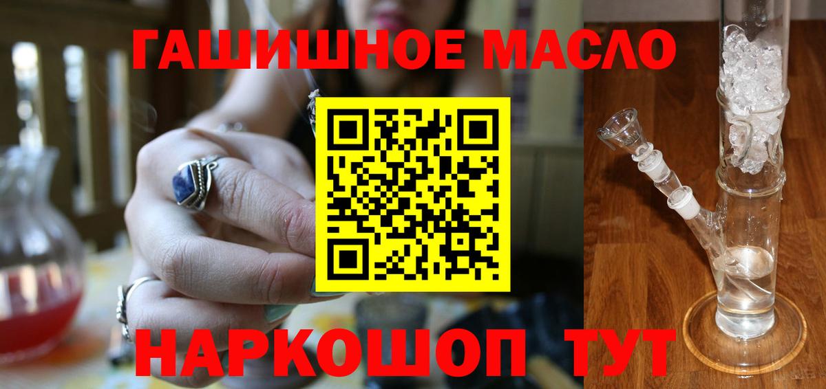 Дистиллят ТГК вейп с тгк Ишимбай