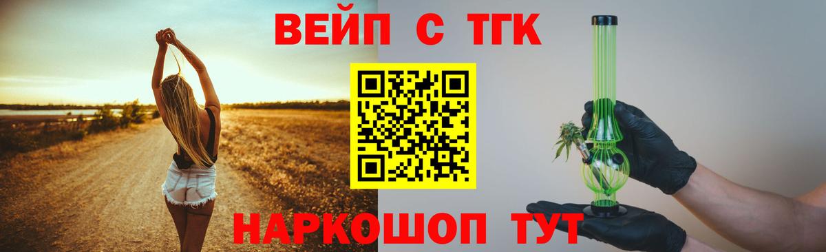 Ишимбай  Дистиллят ТГК вейп  Вход с VPN  ТГК вейп 